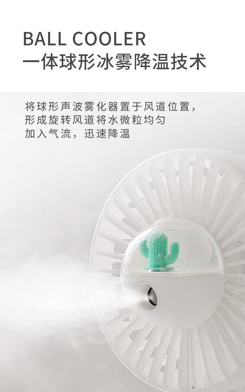 2020新款usb手持喷雾风扇 usb迷你小风扇可充电加湿器风扇二合一